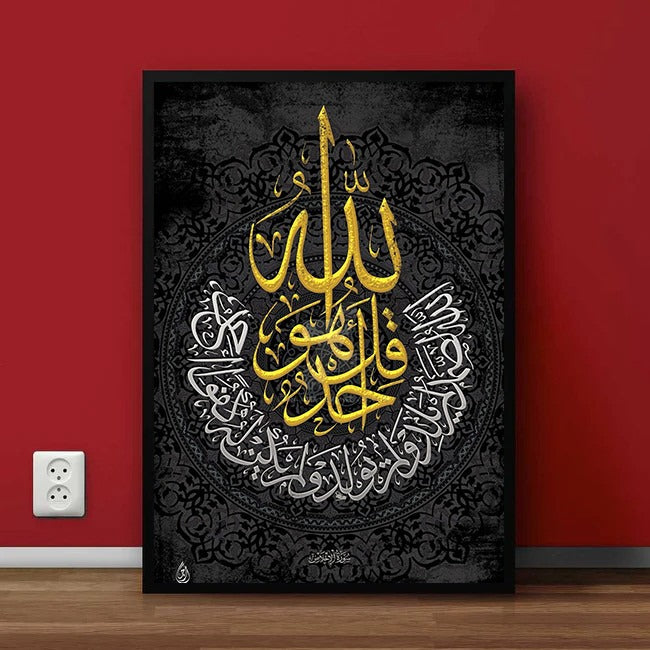 Islamic Calligraphy(1Pannel)Wall Art