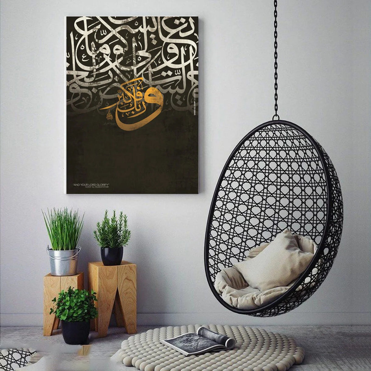 Islamic Calligraphy Wall Art