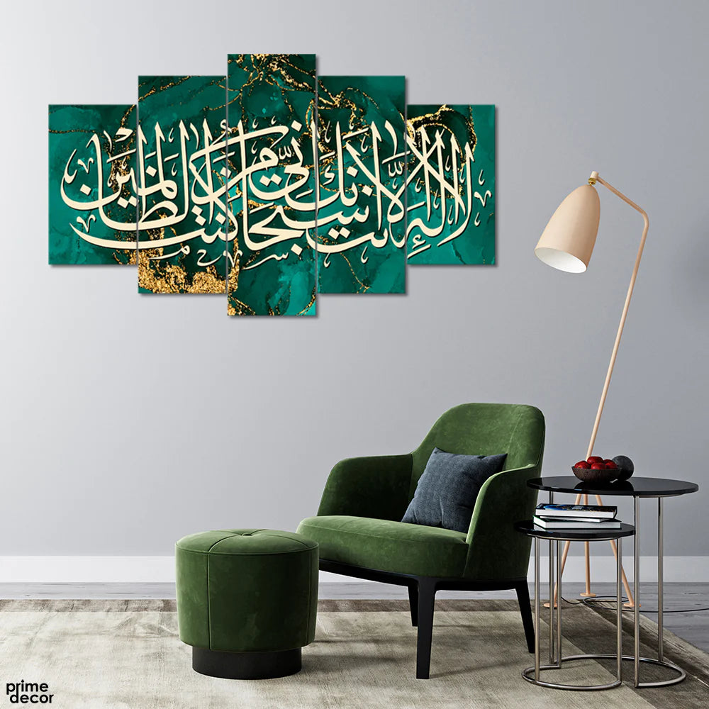 Ayat Karima Green & Gold  (5 Panel) Islamic Wall Art